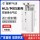 气动滑台气缸HLS6 10X20X30X40X50X75X100SAS