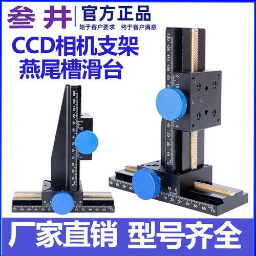 LWX燕尾槽滑台筛选机ccd支架滑台