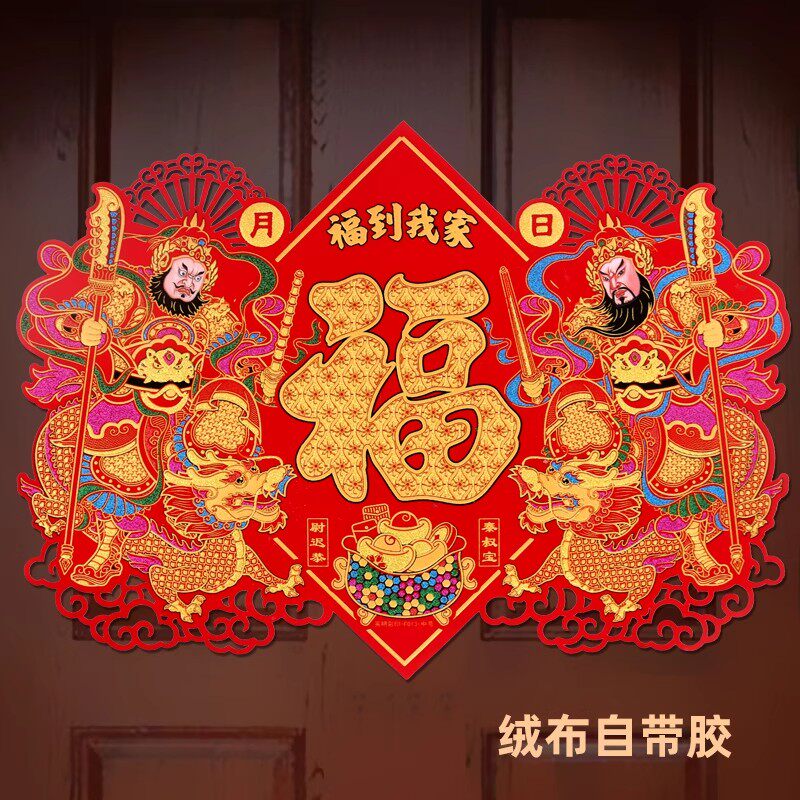 绒布自粘门神门贴2026马年春节新春守单门将新年装饰年画单张大门