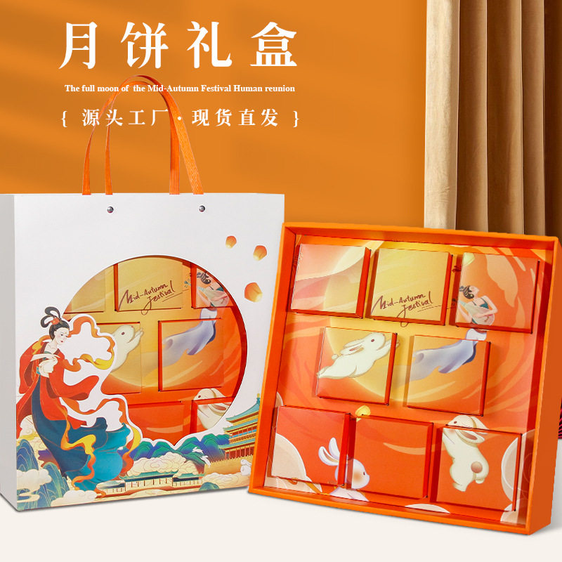 现货月饼包装盒礼盒高档6粒8个装月饼空盒手提月饼盒可加印LOGO