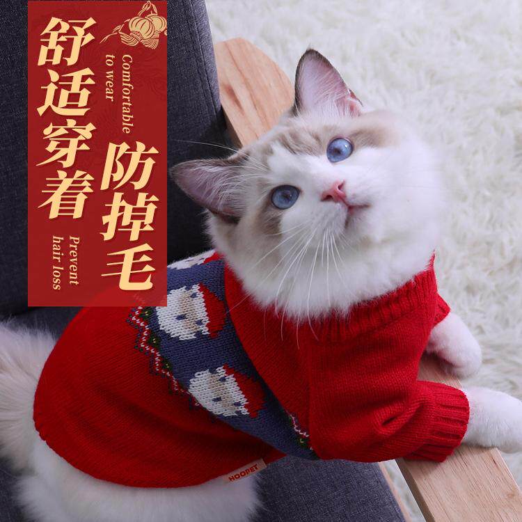 猫咪衣服冬天毛衣冬季保暖布偶猫小猫幼猫秋装宠物猫猫秋冬款冬装