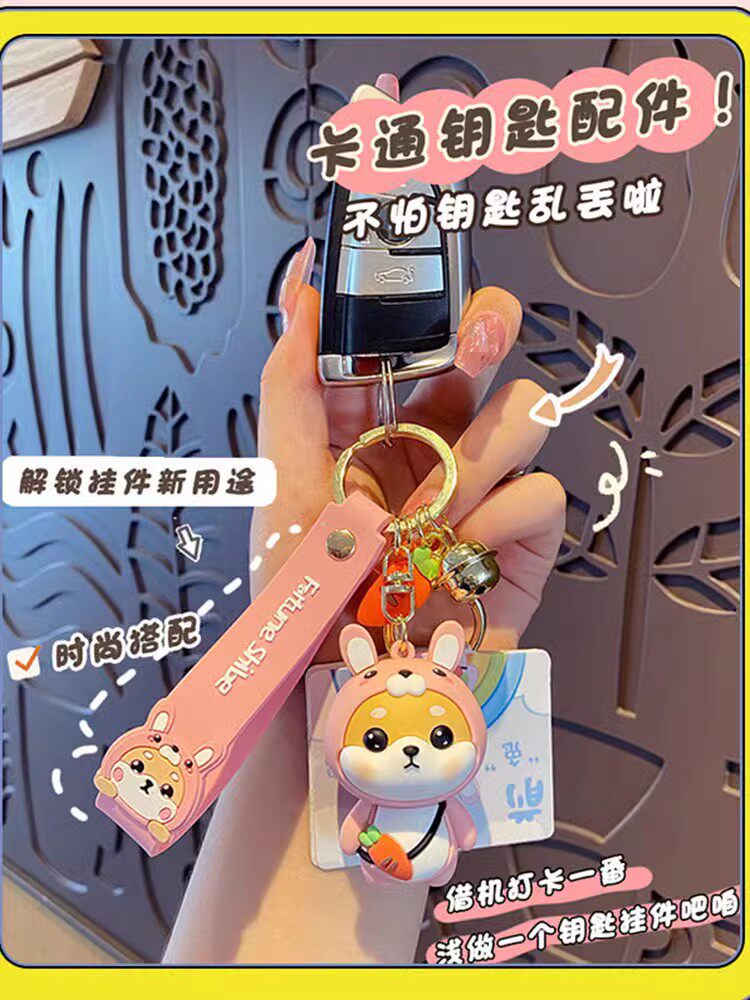 卡通十二生肖汽车钥匙扣可爱精致柴犬公仔钥匙链情侣书包挂件礼物