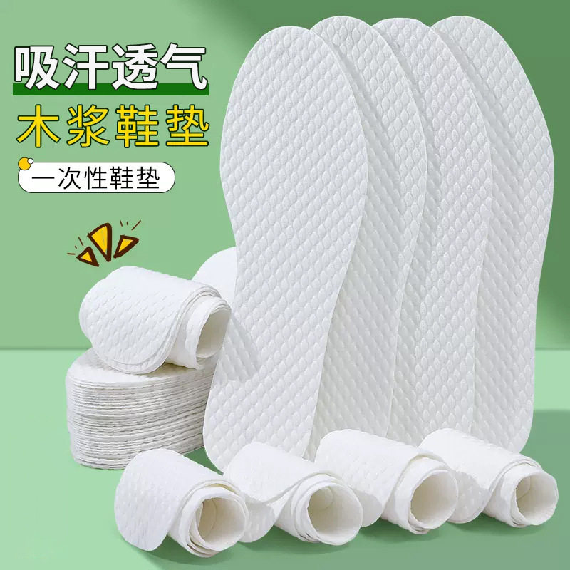 50双一次性鞋垫夏季光脚单鞋木浆吸汗防臭透气男女超薄防汗高跟鞋