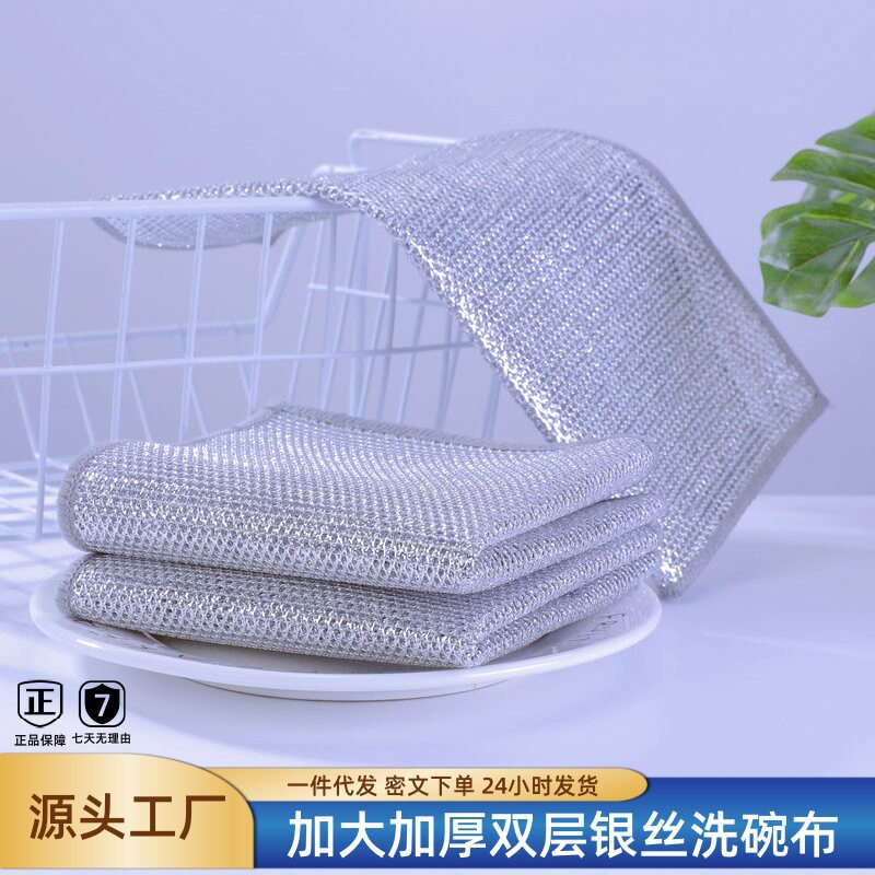 钢丝洗碗布厨房专用仿钢丝球抹布加厚加大不沾油双面网格刷锅神器