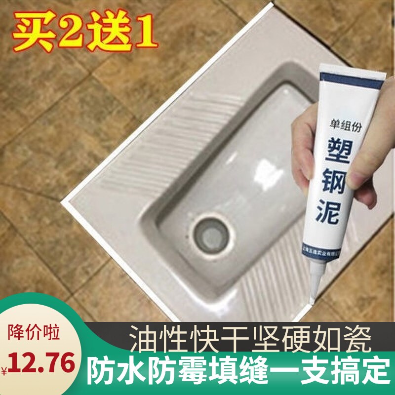 厕所防漏填补缝卫生间瓷地砖美缝剂水槽封边防水霉蹲便器池万能胶