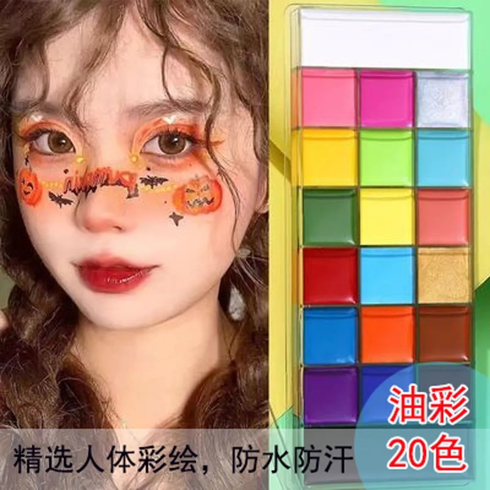 油彩脸部脸彩化妆师儿童面部彩绘12色20色易清洗万圣节日身体彩绘