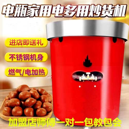 多功能商用全自动立式炒货机燃气小型炒瓜子花生糖炒板栗栗子机器