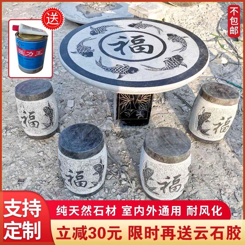 青石石雕石桌石凳庭院花园室外石桌子椅大理石圆桌子家用户外方桌