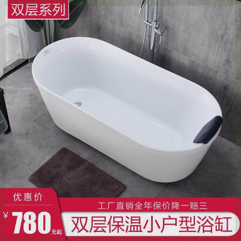 工厂直销亚克力家用成人独立式可移动小户型贵妃儿童小浴缸免安装