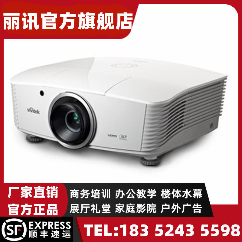 丽讯DX5630/DU5671投影仪高亮高清7800流明DLP工程融合展厅投影机