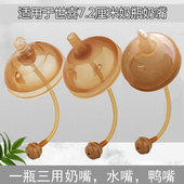 适用于世喜7.2奶嘴 鸭嘴吸管广口径一体式 吸水嘴硅胶超软仿母乳