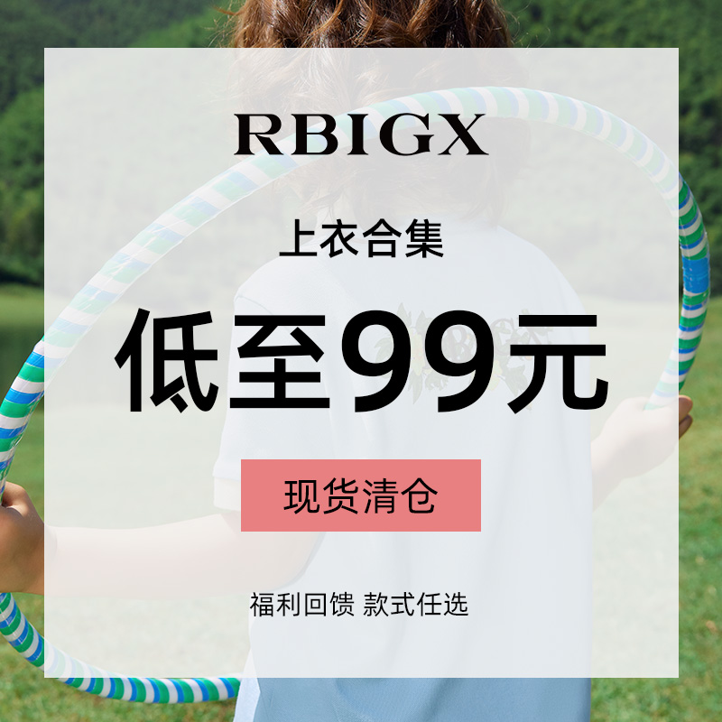 RBIGX比克童装设计感长袖t恤