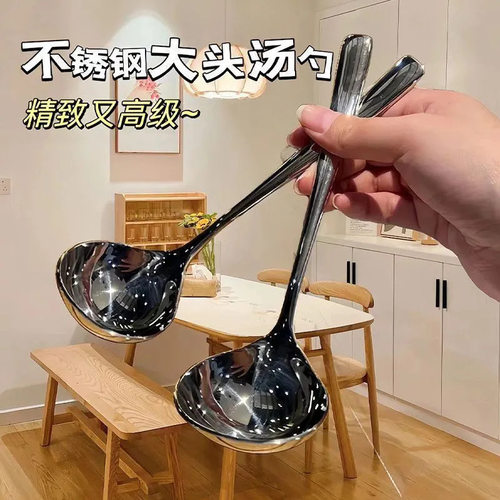 【捡漏】不锈钢勺子喝汤勺加厚长柄调味喝粥勺厨房大号盛汤匙