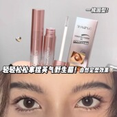 眉毛定型神器 欧美野生眉定型膏透明啫喱眉胶持久防水速干眉皂蜡
