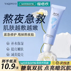 小鱼海棠推荐积雪草涂抹面膜抗氧化去黄提亮控油深层清洁毛孔男女