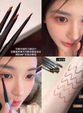 眼角微红氛围！眼线笔胶笔下至卧蚕笔防水不晕染极细红色棕色新手