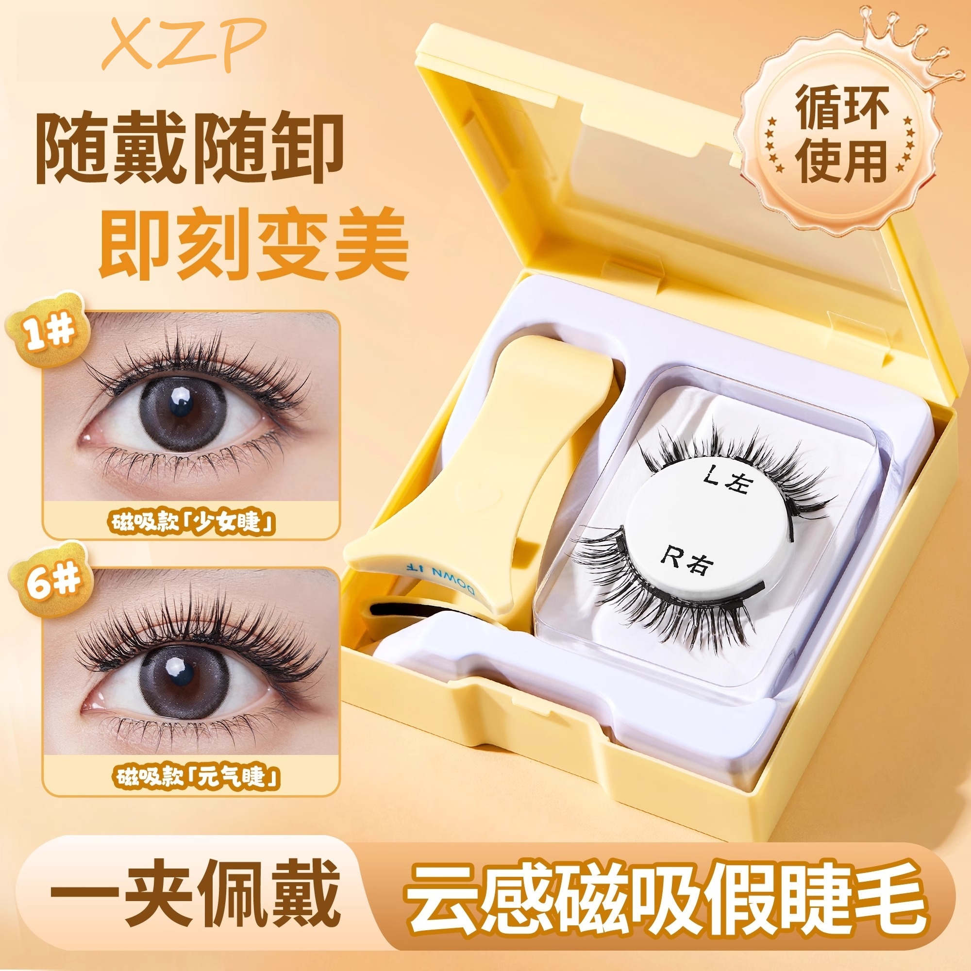 磁吸假睫毛自然仿真太阳花免胶