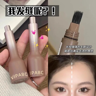 发际线液粉棒遮盖修容补发鬓填充