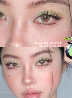 青提苹果汁!淡颜人绿色清透眼影单色带细闪单颗成妆音乐节玩妆