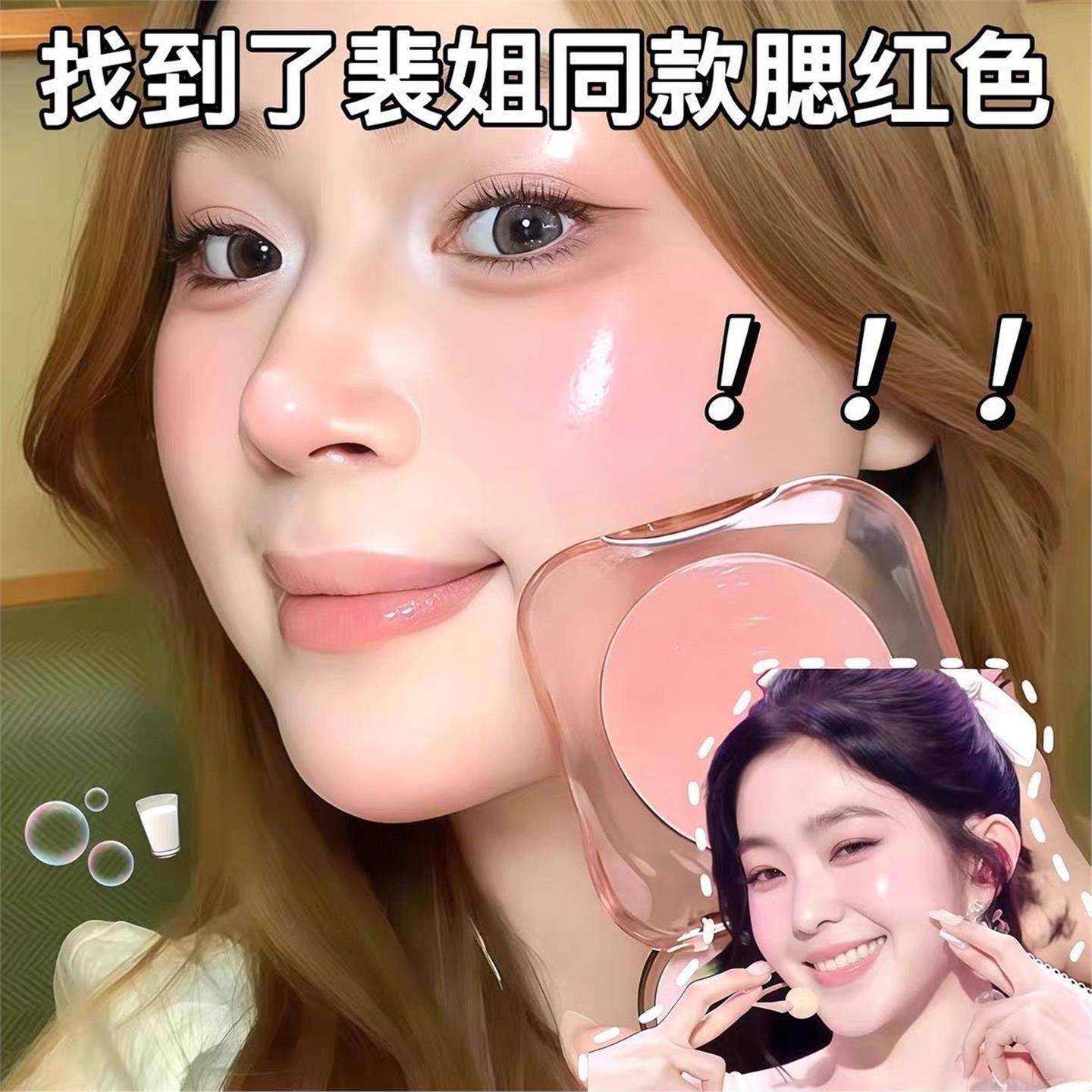 韩系水光腮红膏多用膏自然显白