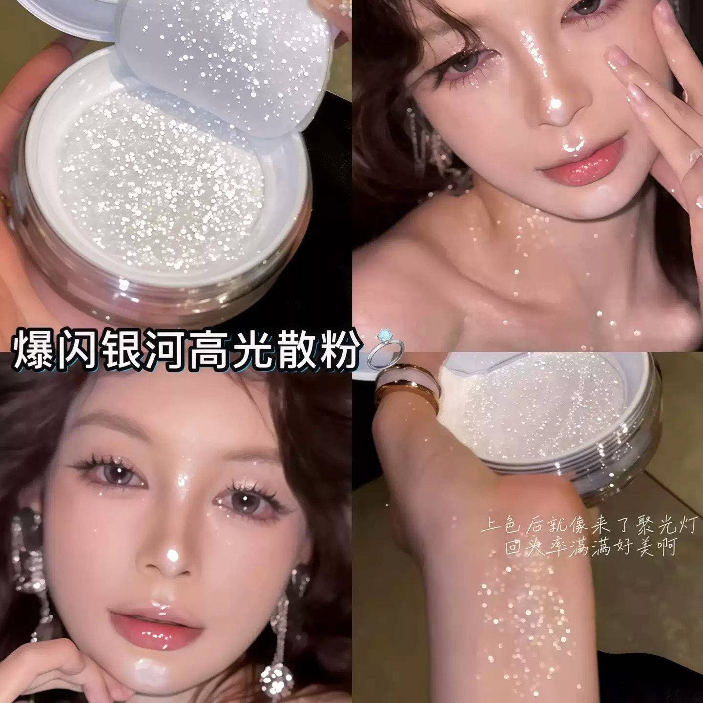 钻石高光闪粉！露思透明散粉亮晶晶提亮珠光亮片控油身体高光爆闪