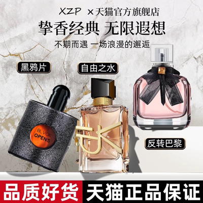 大牌正品反转巴黎香水中小样旗舰