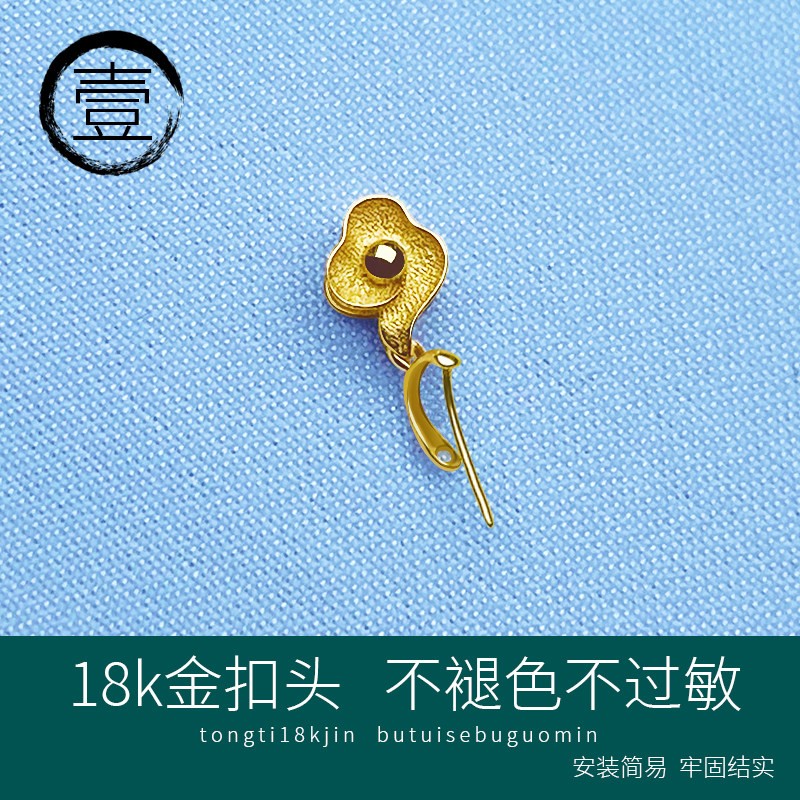 18K金扣头圆点祥云翡翠扣复古风玉石夹扣K金黄金吊坠扣项链坠卡扣