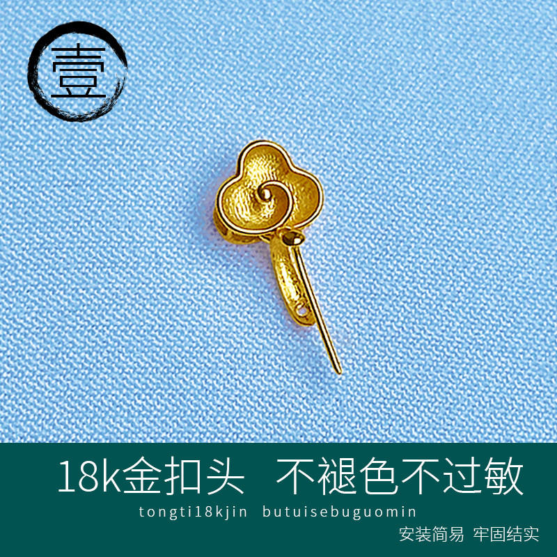 18K金扣头磨砂纹理复古简约祥云夹扣玉石卡扣K金吊坠扣项链配件