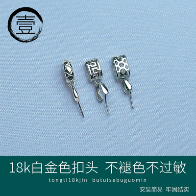 18k金白金色玉坠扣头多款合集吊坠扣子玉扣翡翠扣万能佛玉扣配件