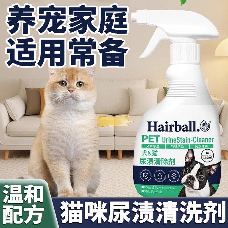 宠物尿渍干洗剂家居清布