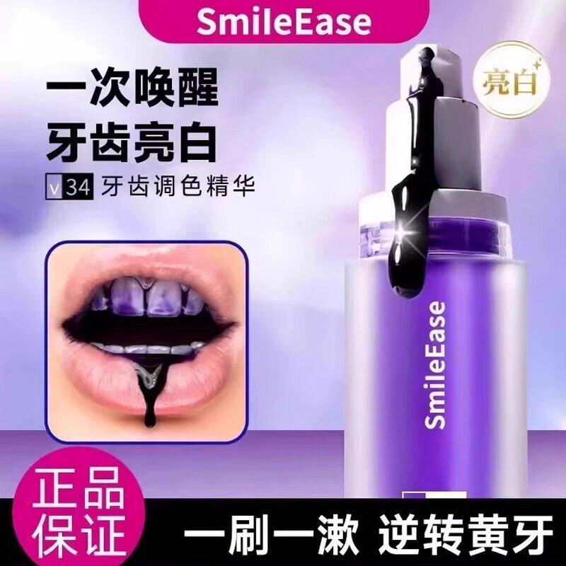 【澳洲爆款】牙齿素颜霜V34紫牙膏美牙神器速去黄美白效洗白牙渍