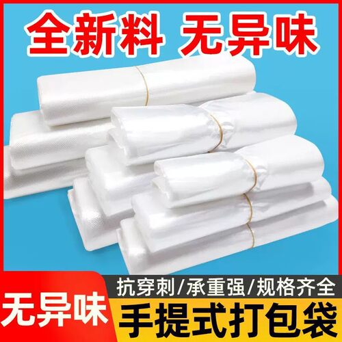 食品袋无异味透明手提背心袋