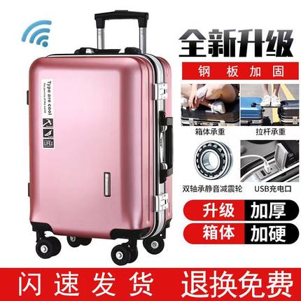 品牌铝框拉杆箱结实耐用学生款行李箱万向轮大容量24寸新款密码箱