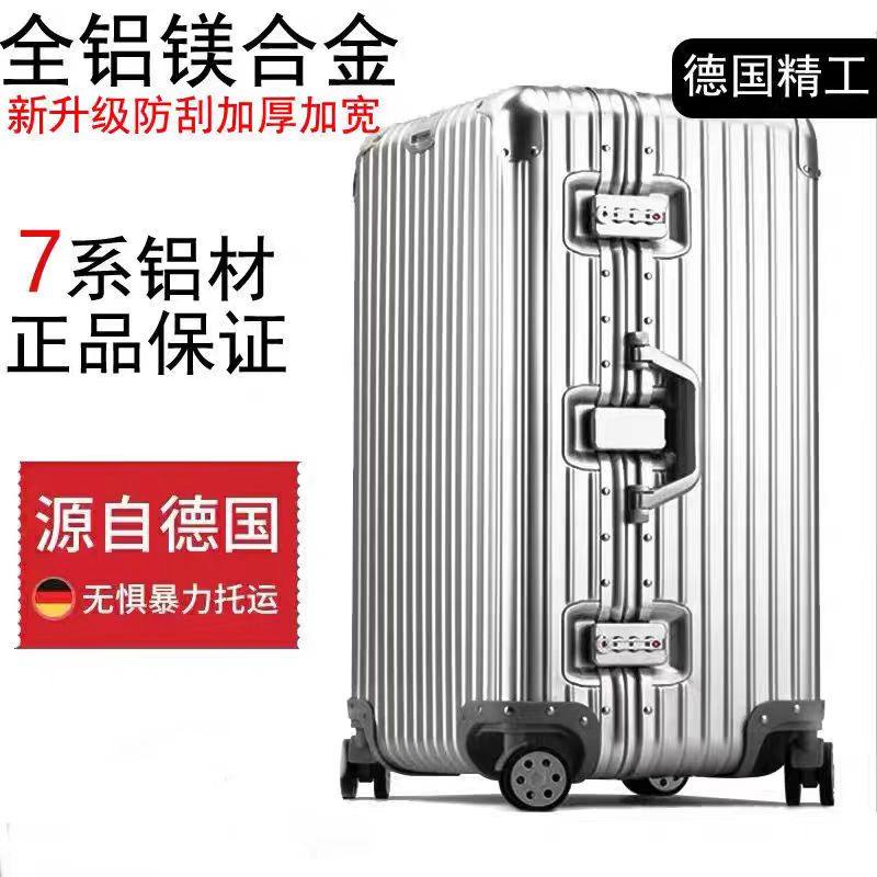 全铝镁合金密码箱拉杆箱男女通用万向轮旅行箱20寸行李箱登机箱