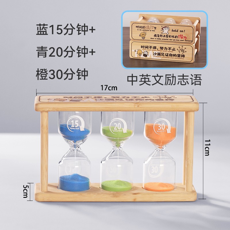儿童可调节沙漏计时器组合防摔小孩学生做作业学习自律神器小摆件