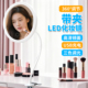 LED化妆镜带灯可夹学生宿舍充电夹子补光镜子伸缩台式 桌面办公室