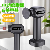 大功率电动磨脚器强劲不卡顿去死皮除老茧神器充电修剪器磨角质器