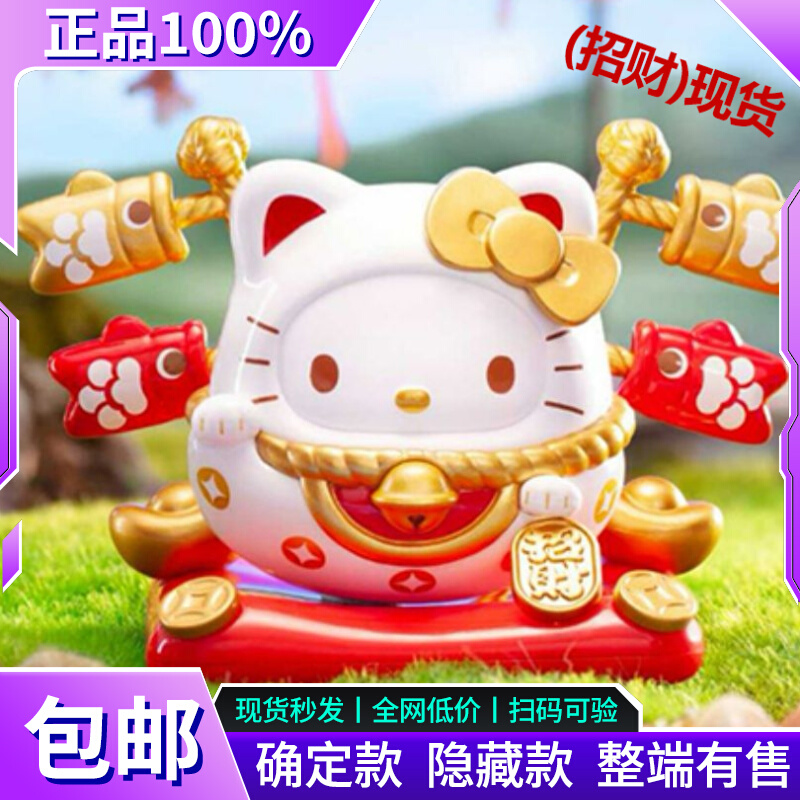 正版TOPY三丽鸥招财喵不倒翁
