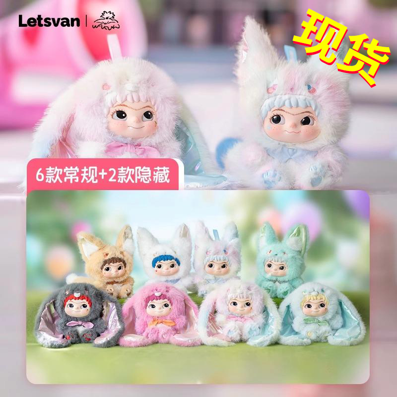 WAKUKU第二弹狐狐兔兔捣蛋日记系列盲盒毛绒挂件娃娃女生礼物