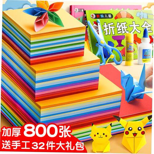 square origami paper a4 color paper set 正方形彩纸折纸小学生