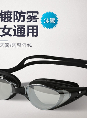 adult non-fogging swimming goggles swim glasses adjustable