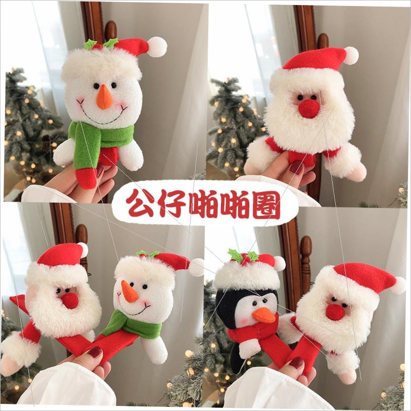 Christmas creative cute Christmas plush doll clap ring手环