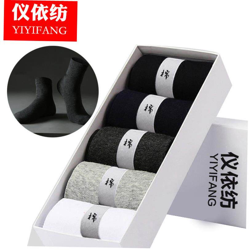 socks men sock free shipping absorb sweat 男士袜子 5双装