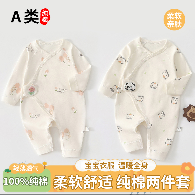 婴儿衣服春秋纯棉无骨连体衣宝宝哈衣爬服新生儿和尚服四季款必备