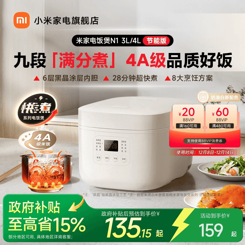 ׼ҵ緹N1ܰ緹Ҽ4-6󷹵緹 ׼ҵ緹N1ܰ桾3L 135.15Ԫ()