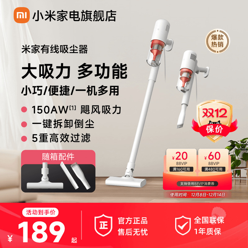 小米米家手持有线吸尘器家用小型大吸力强力手持式家电