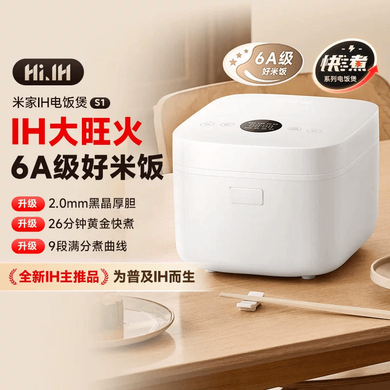 小米家电旗舰店米家IH电饭煲3L4L家用多功能煮饭锅电饭锅大容量