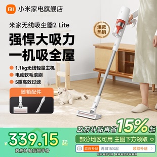 Lite家用手持大吸力小米家电旗舰店 米家无线吸尘器2