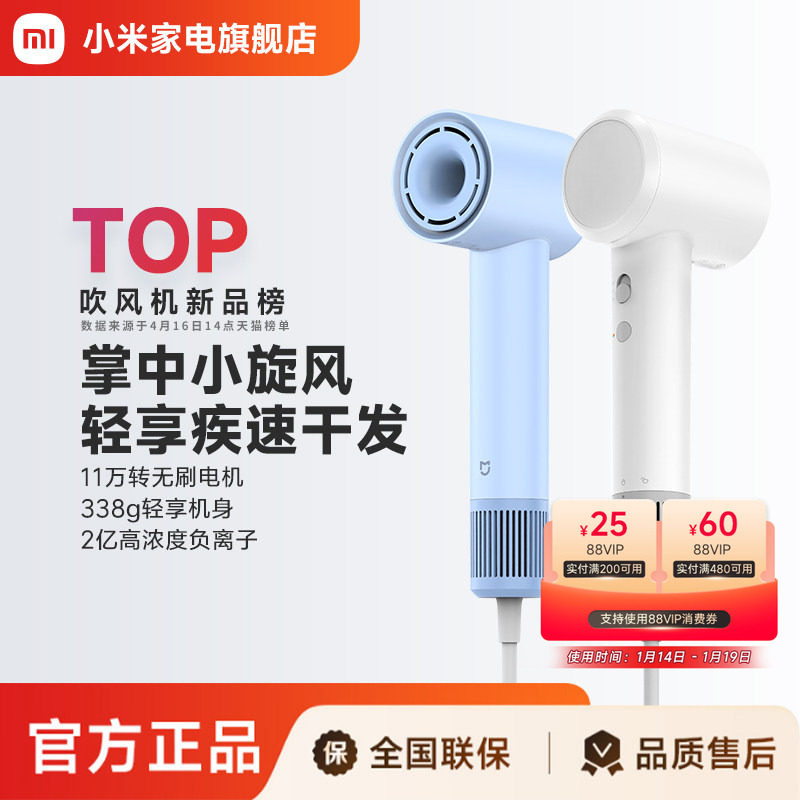 米家高速负离子吹风机H501SE护发恒温大风力静音家用小米风筒,个人护理/保健/按摩器材,电吹风,淘宝优惠券,粉丝福利购,淘宝优惠卷