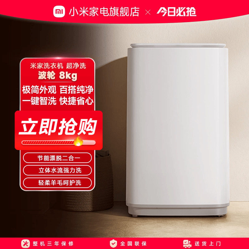 mijia/�׼� ����ϴ 8KG ���� XQB80MJ105 551.65Ԫ(������)